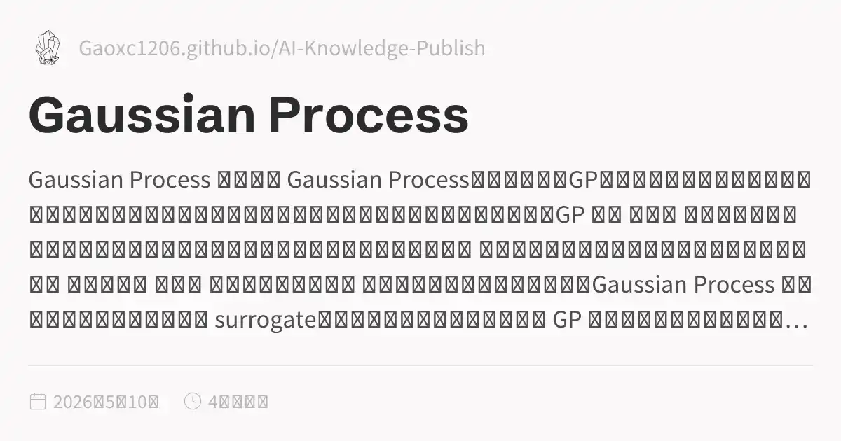 Gaussian Process